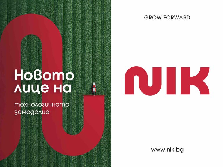 Новото лице на технологичното земеделие в България: НИК променя визията си с ново лого