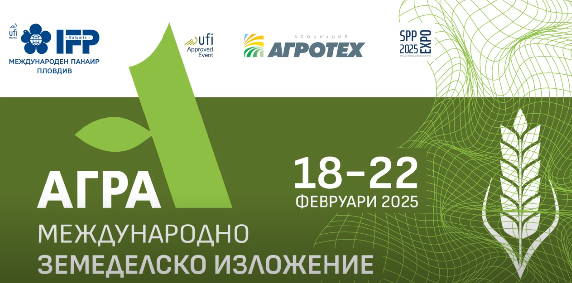 Агра 2025