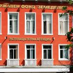 ДФЗ ще отпуска кредити за реализиране на одобрени проекти по инвестиционни интервенции от СПРЗСР 2023 – 2027 г.